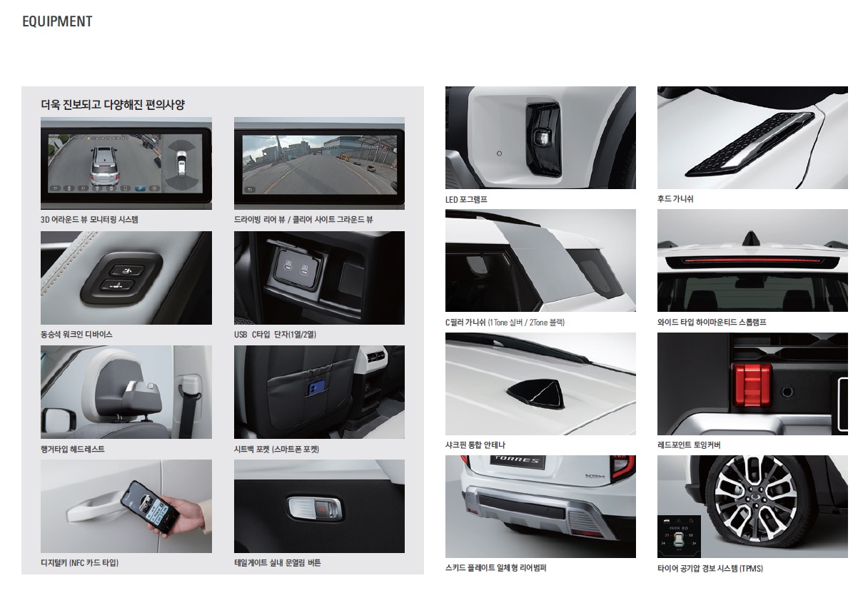 더뉴토레스 카탈로그 - 2024년 05월 -28.jpg