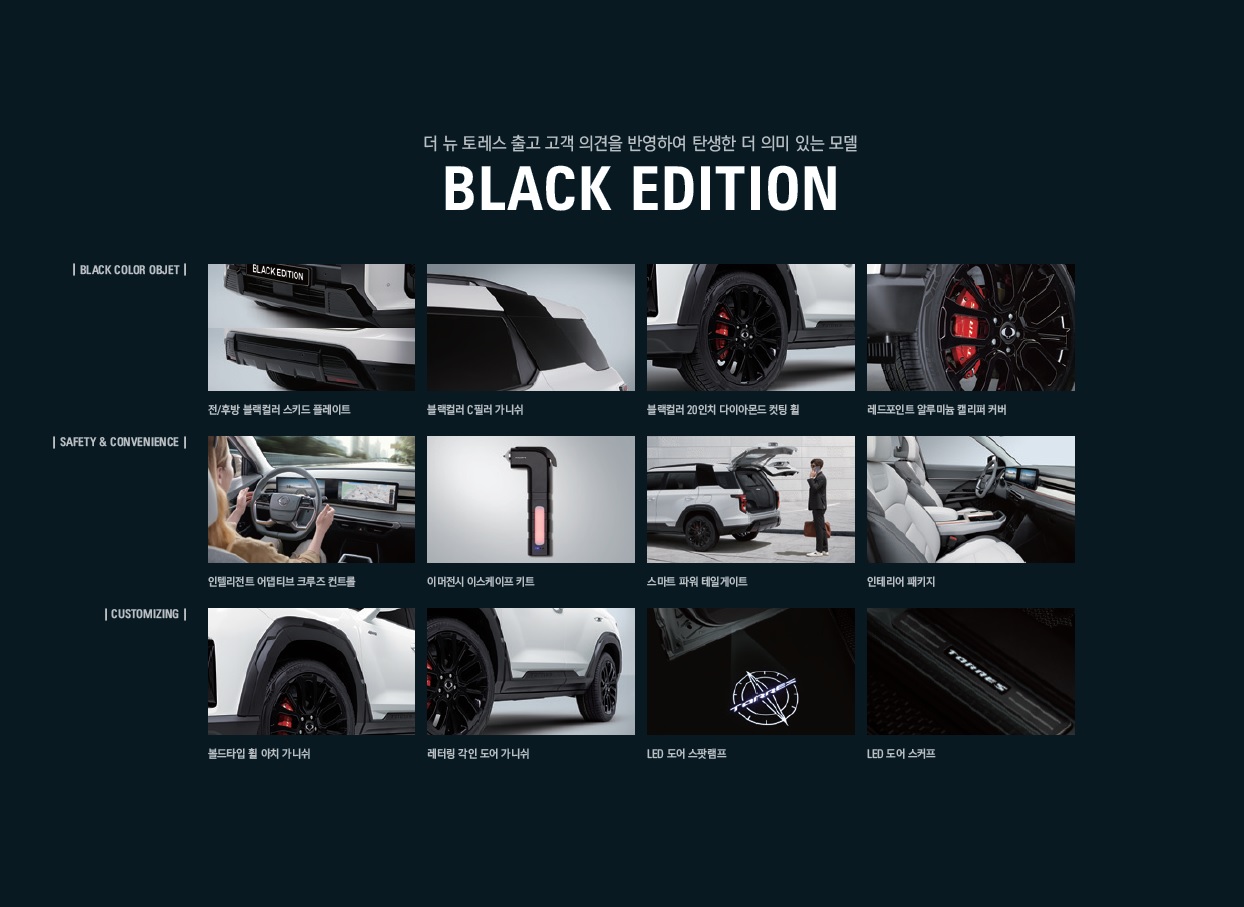 더뉴토레스 카탈로그 - 2024년 05월 -4.jpg