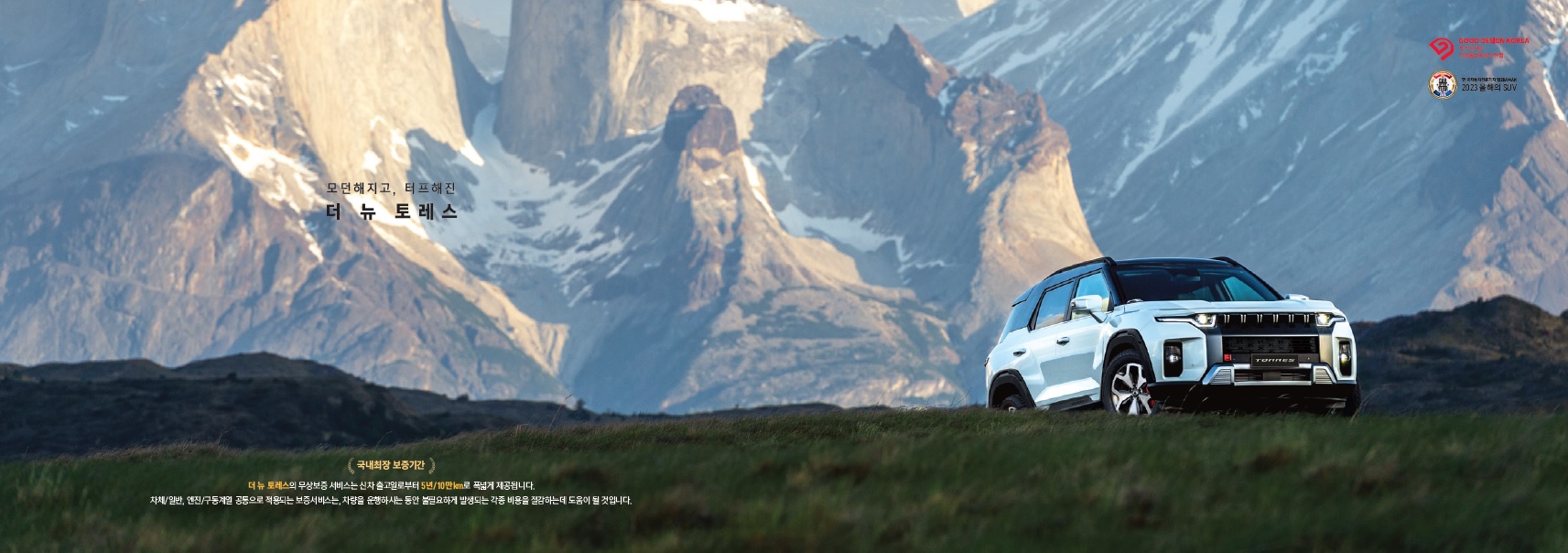 더뉴토레스 카탈로그 - 2024년 05월 -3.jpg