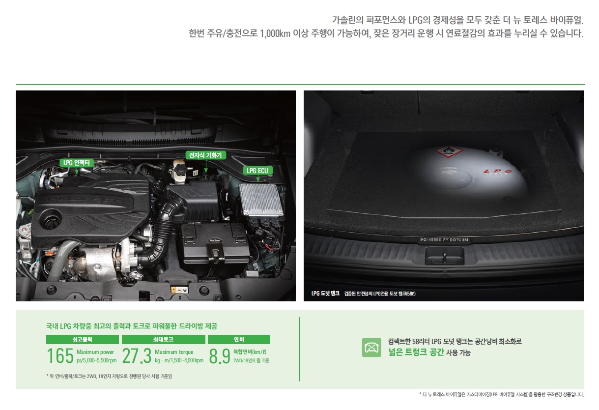 더뉴토레스 카탈로그 - 2024년 05월 -25.jpg