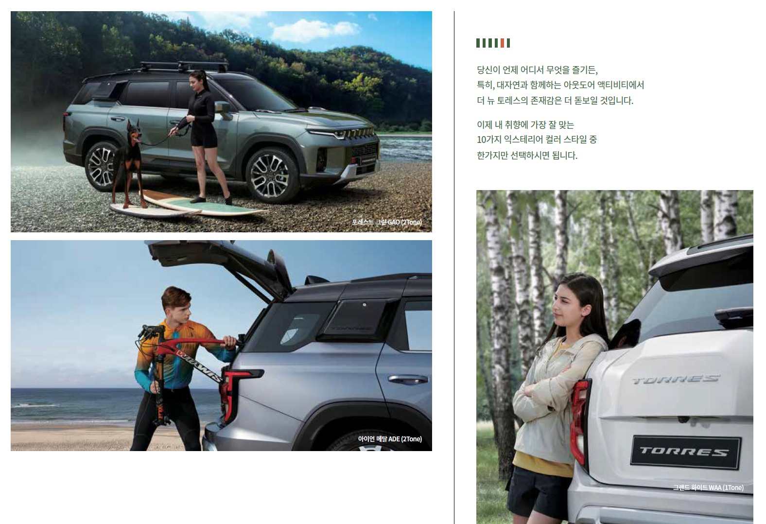 토레스 카탈로그 - 2025년 01월 -10.jpg