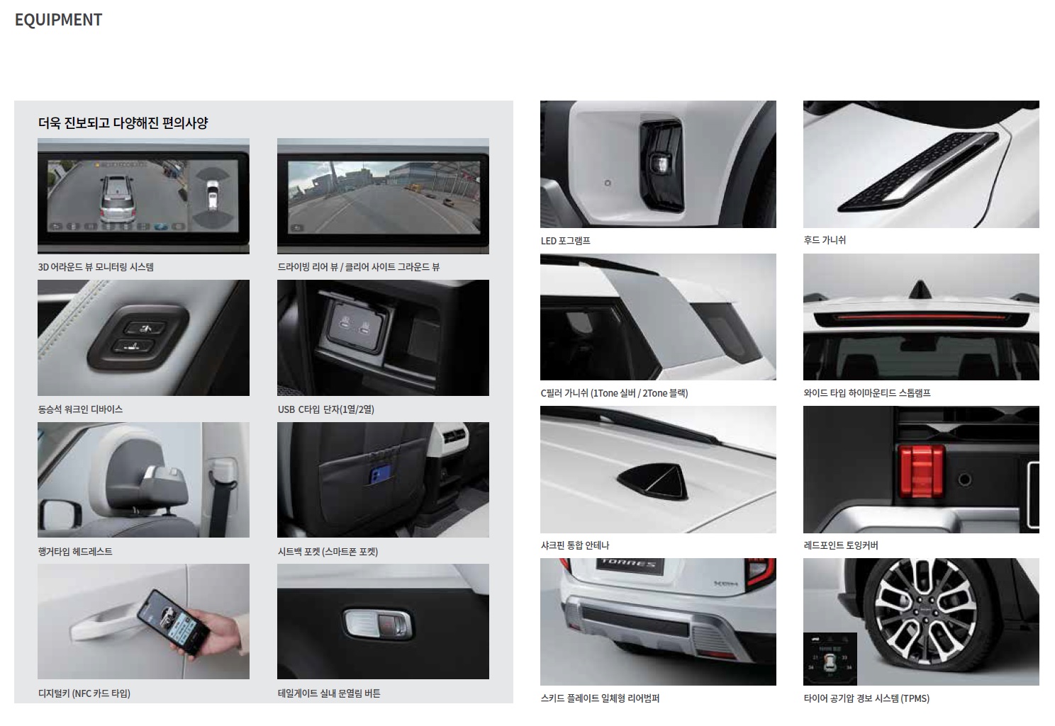 토레스 카탈로그 - 2025년 01월 -27.jpg