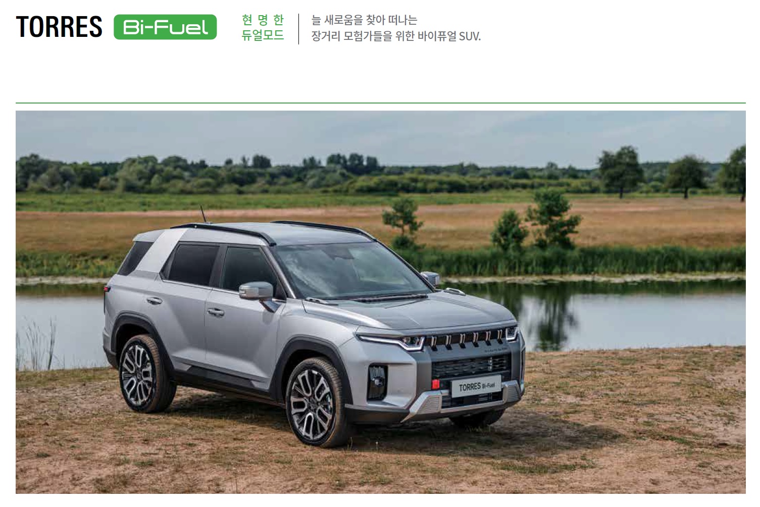 토레스 카탈로그 - 2025년 01월 -23.jpg