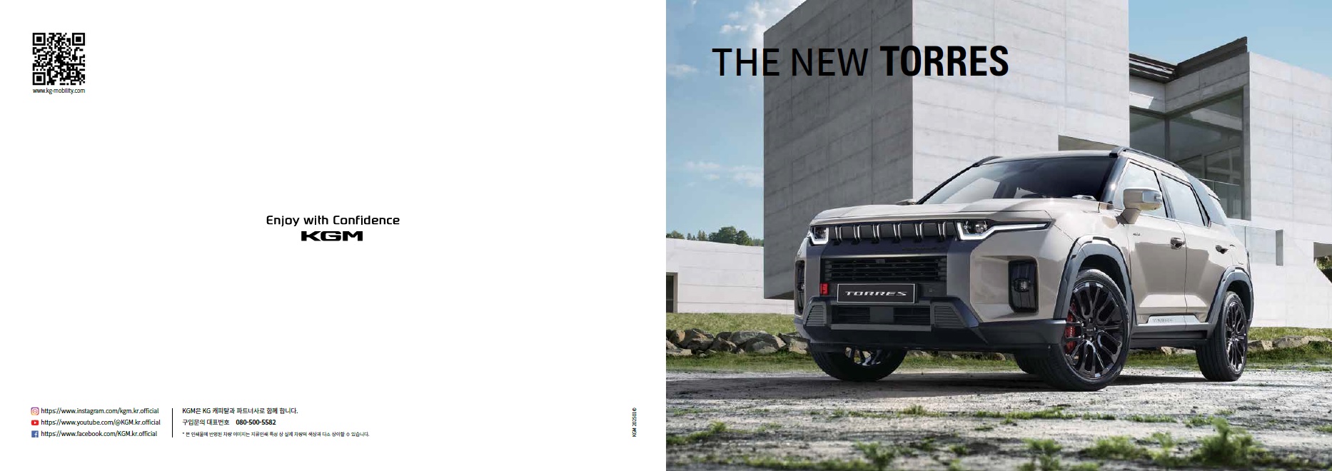 토레스 카탈로그 - 2025년 01월 -1.jpg