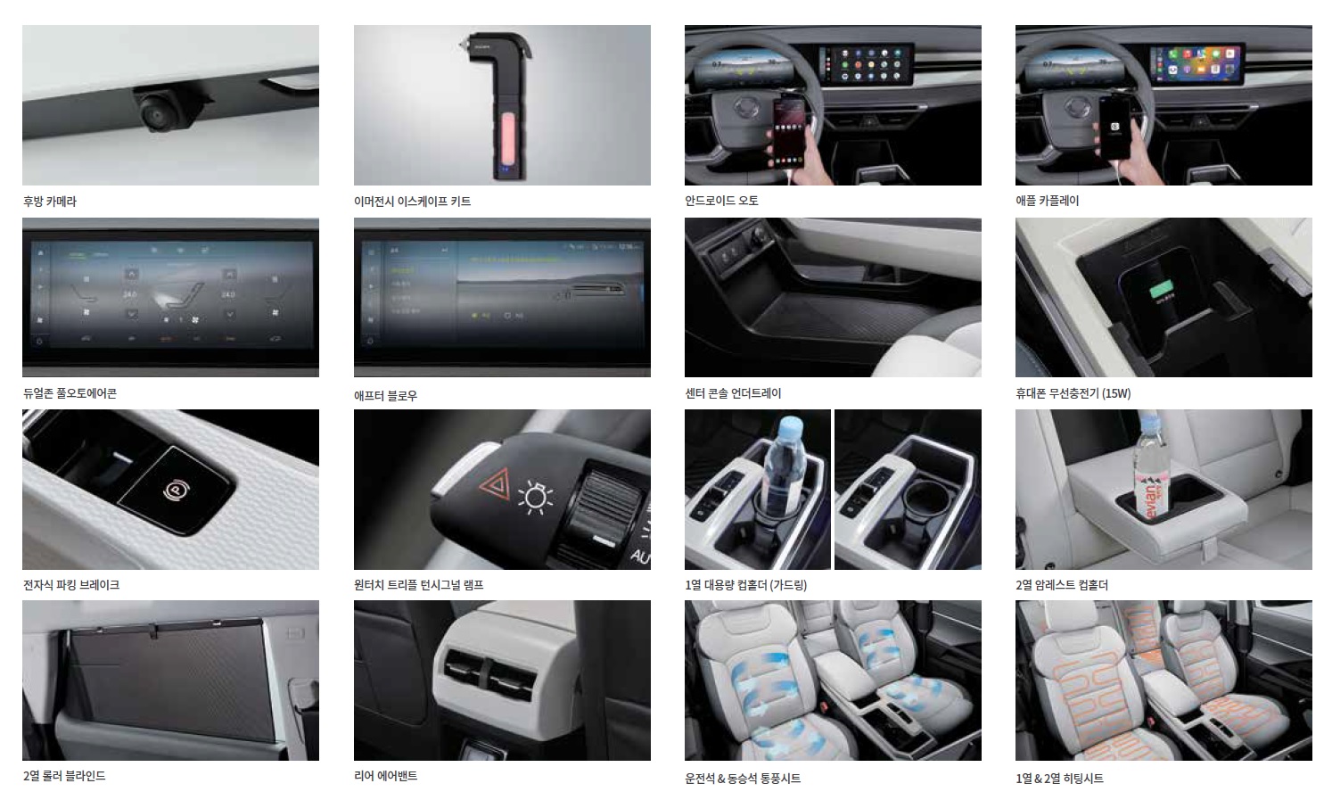 토레스 카탈로그 - 2025년 01월 -28.jpg