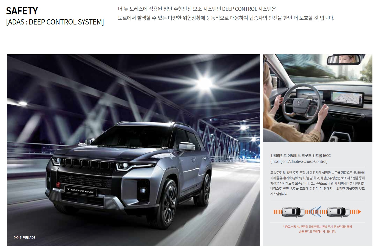 토레스 카탈로그 - 2025년 01월 -21.jpg