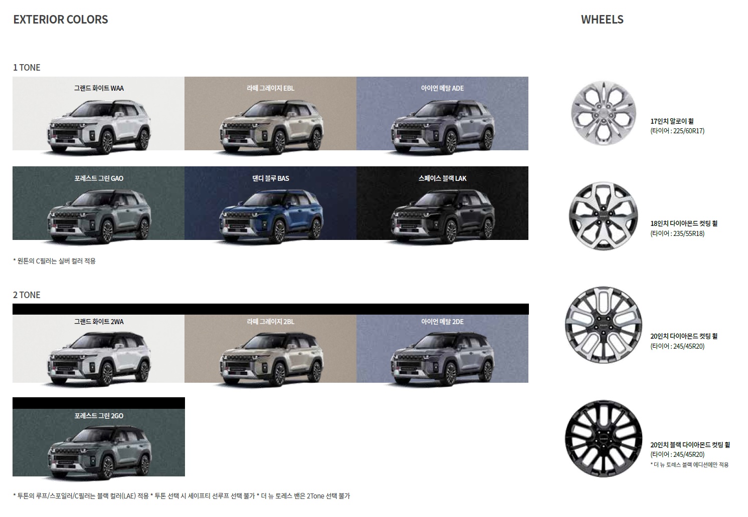 토레스 카탈로그 - 2025년 01월 -30.jpg