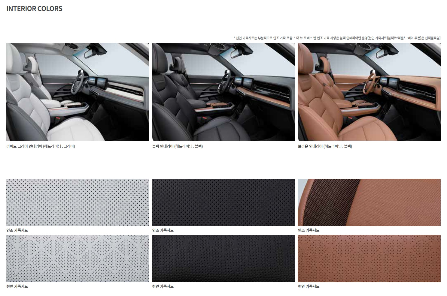 토레스 카탈로그 - 2025년 01월 -29.jpg