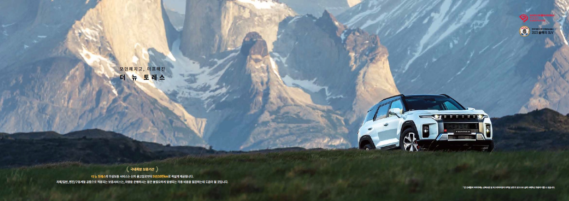 토레스 카탈로그 - 2025년 01월 -2.jpg