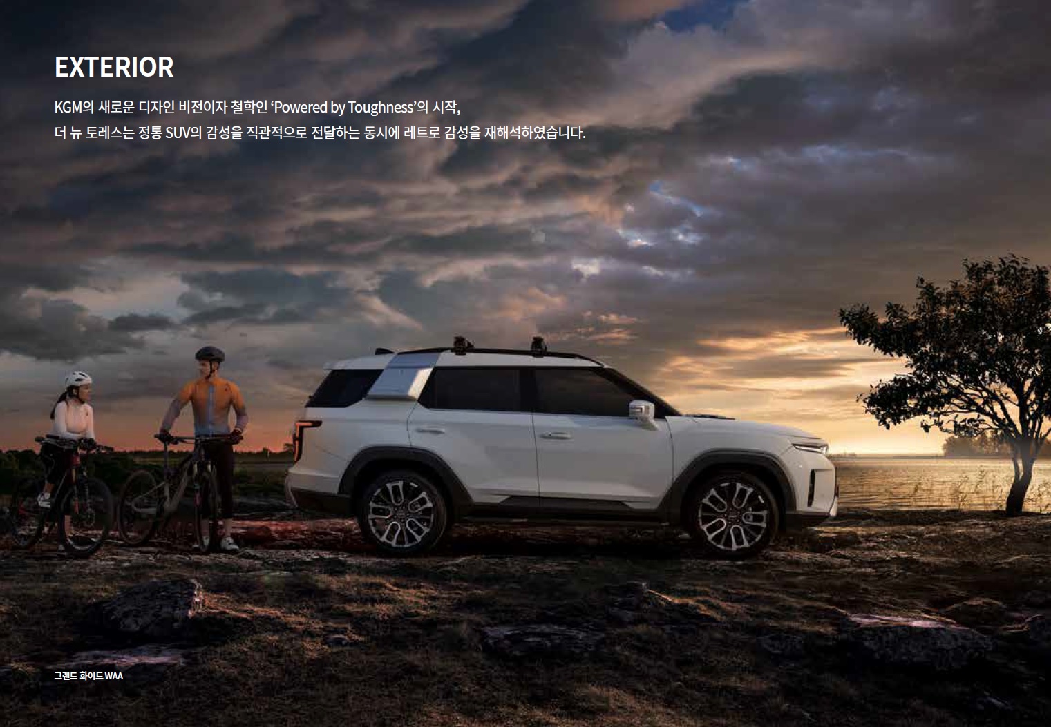 토레스 카탈로그 - 2025년 01월 -5.jpg