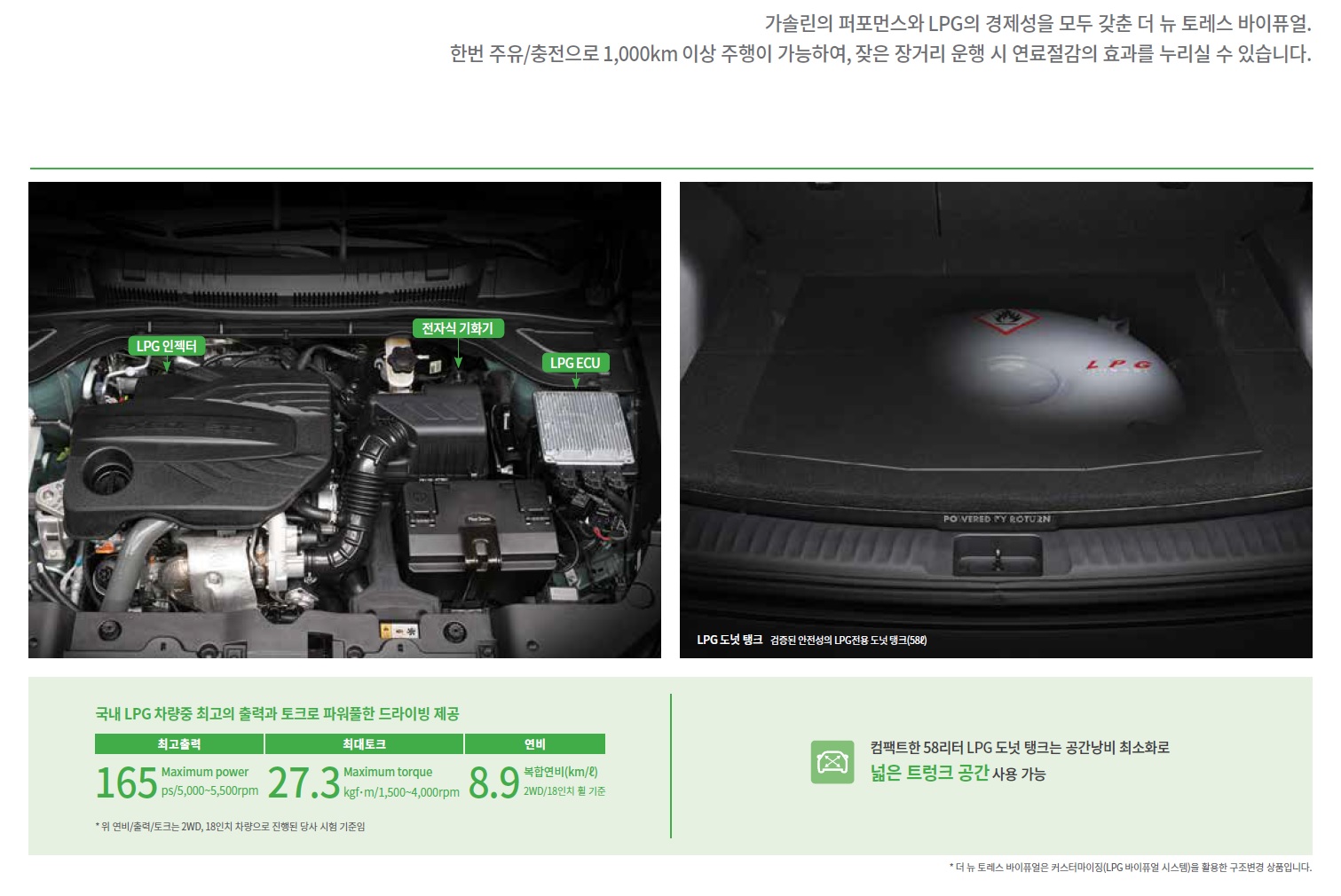 토레스 카탈로그 - 2025년 01월 -24.jpg