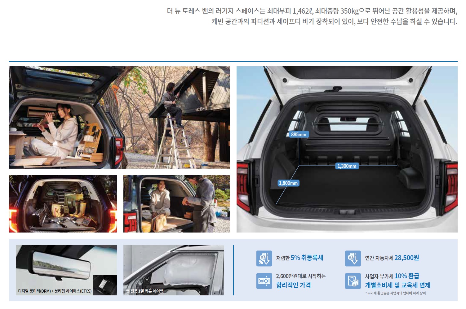 토레스 카탈로그 - 2025년 01월 -26.jpg