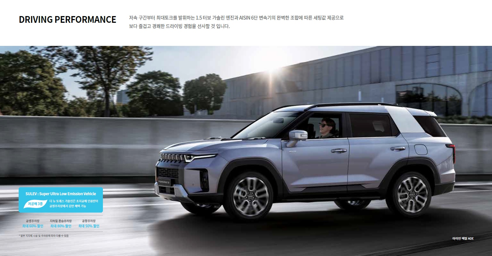 토레스 카탈로그 - 2025년 01월 -17.jpg