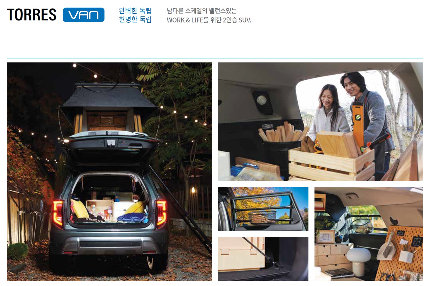 토레스 카탈로그 - 2025년 01월 -25.jpg