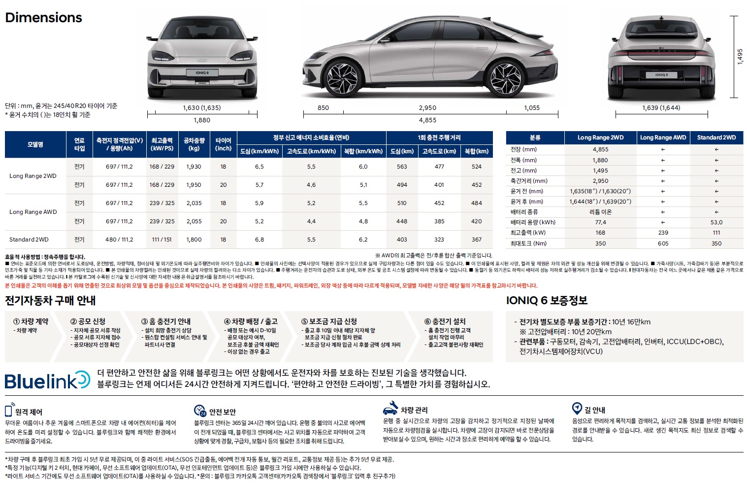 아이오닉6 카탈로그 - 2023년 09월 -22.jpg