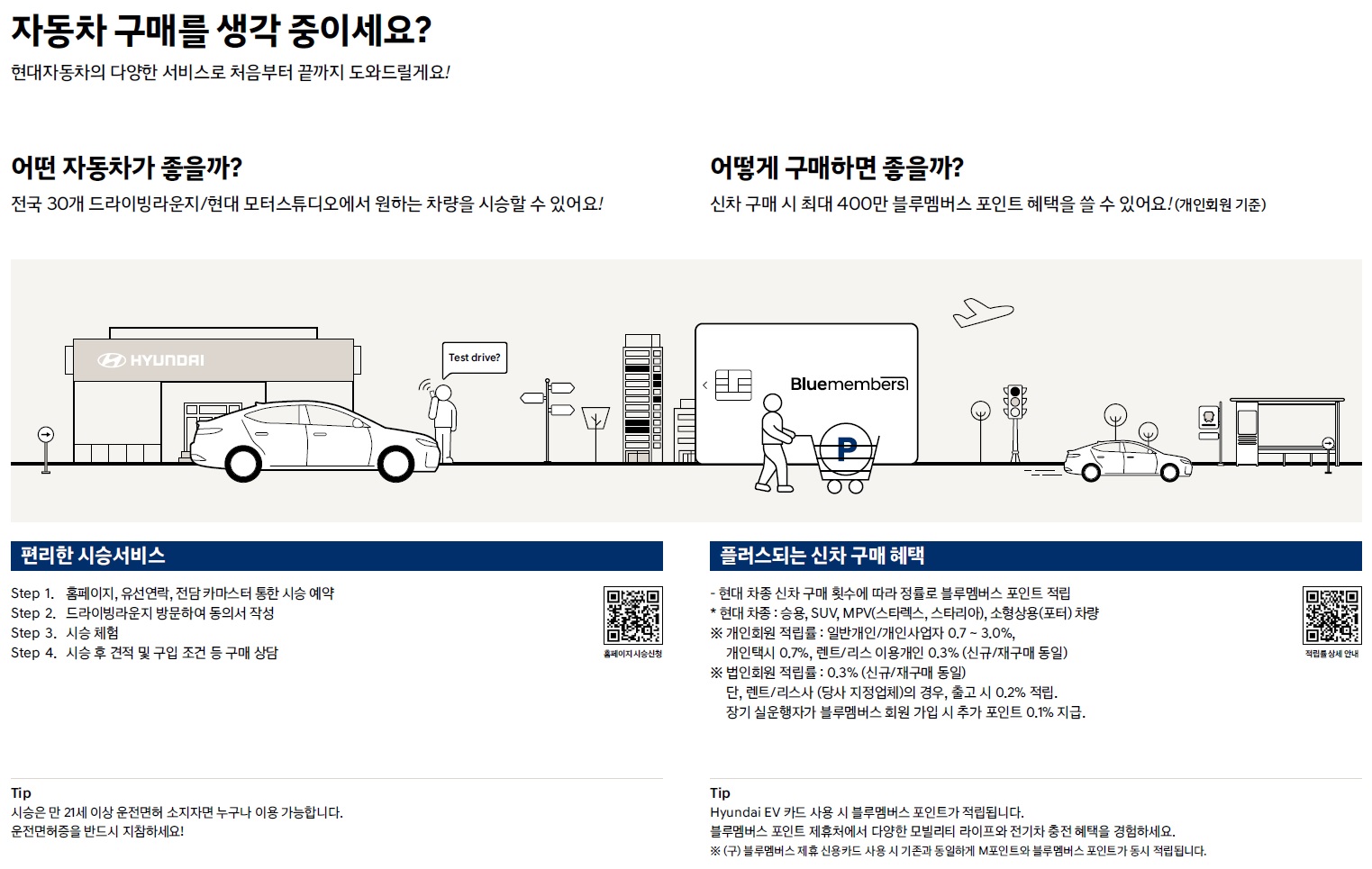 아이오닉6 카탈로그 - 2023년 09월 -24.jpg