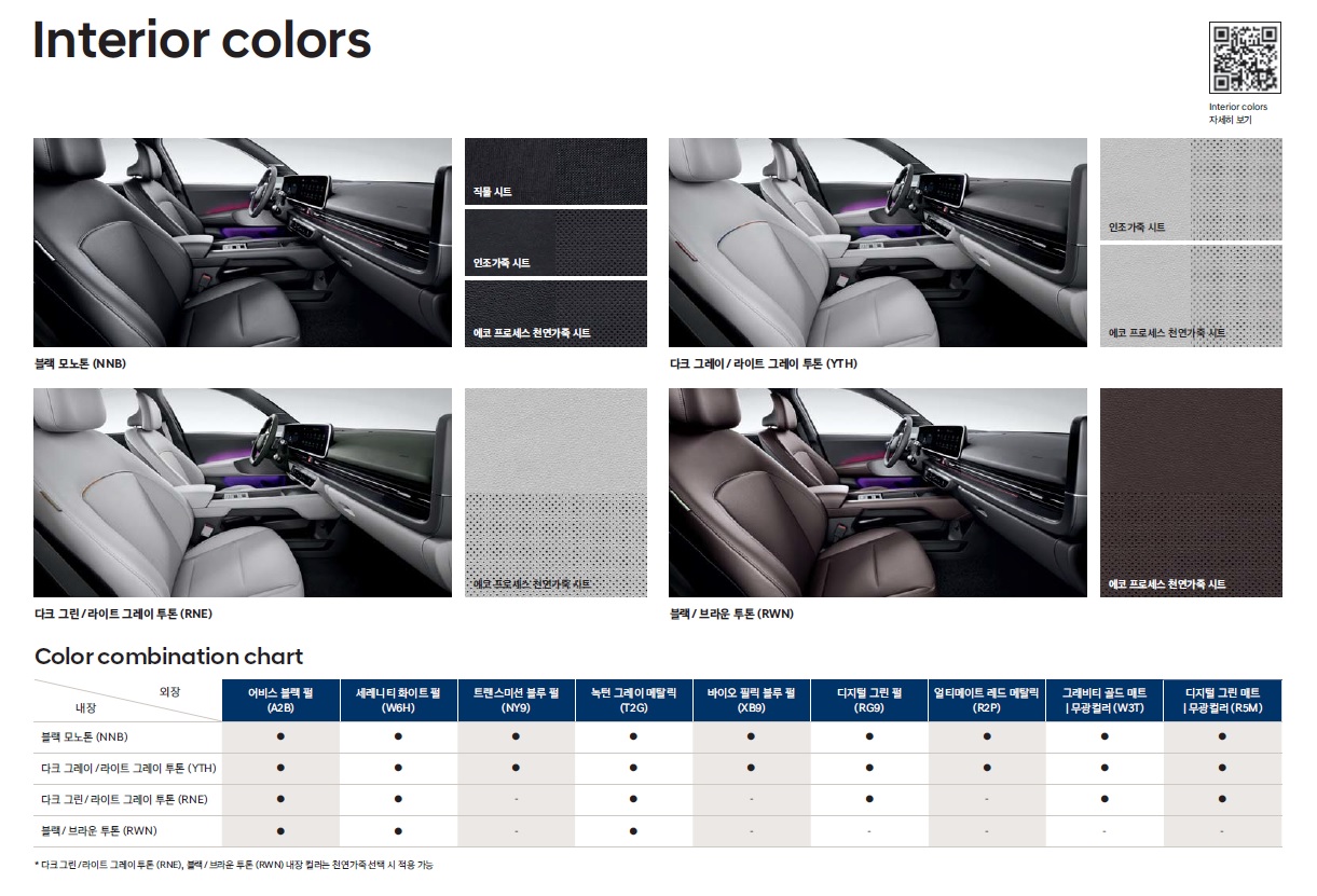 아이오닉6 카탈로그 - 2022년 09월 -18.jpg