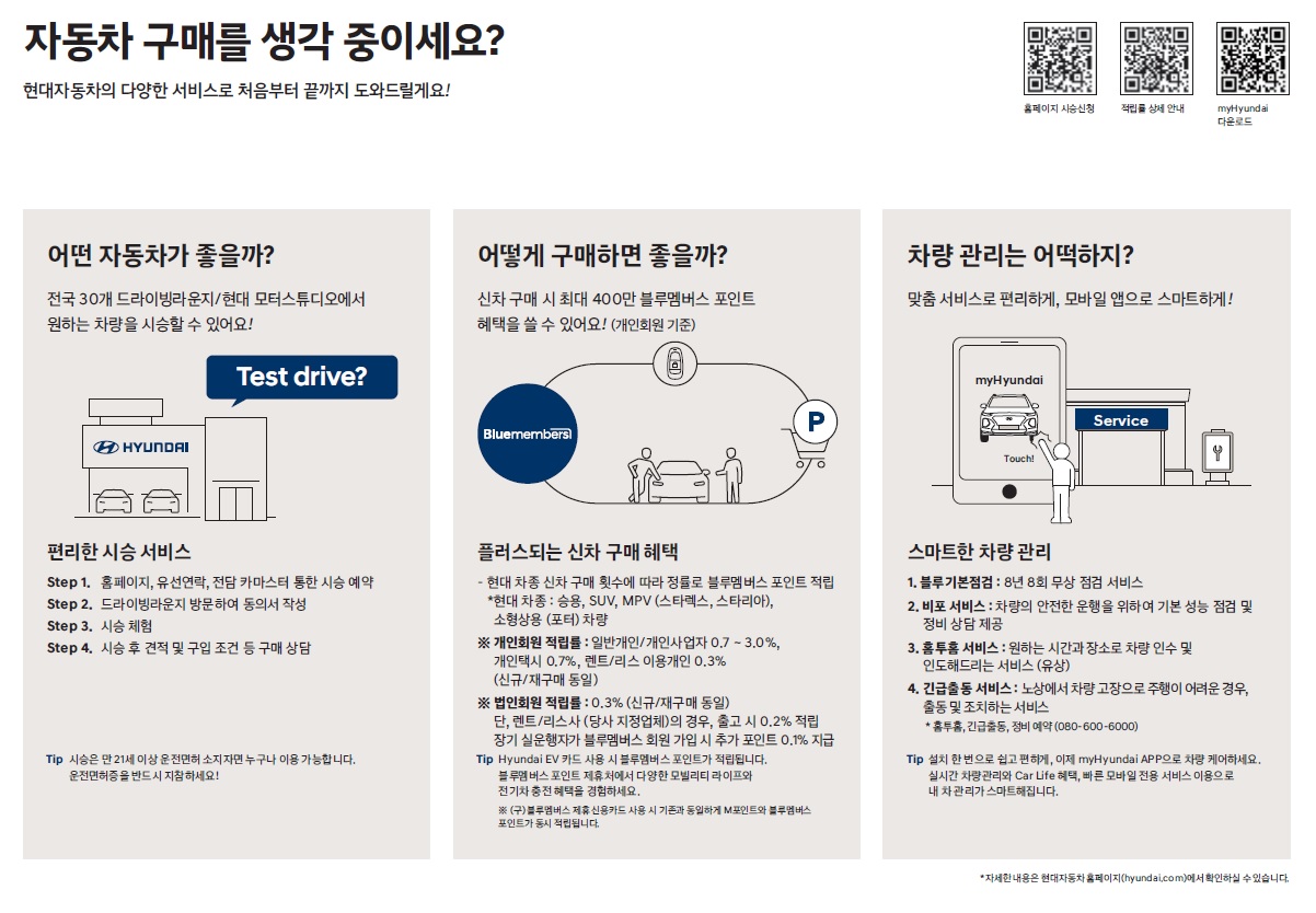 아이오닉6 카탈로그 - 2022년 09월 -22.jpg