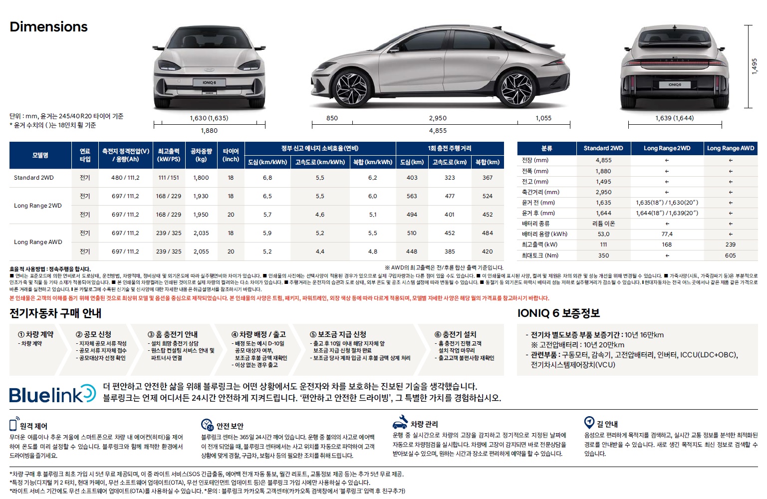 아이오닉6 카탈로그 - 2024년 09월 -23.jpg