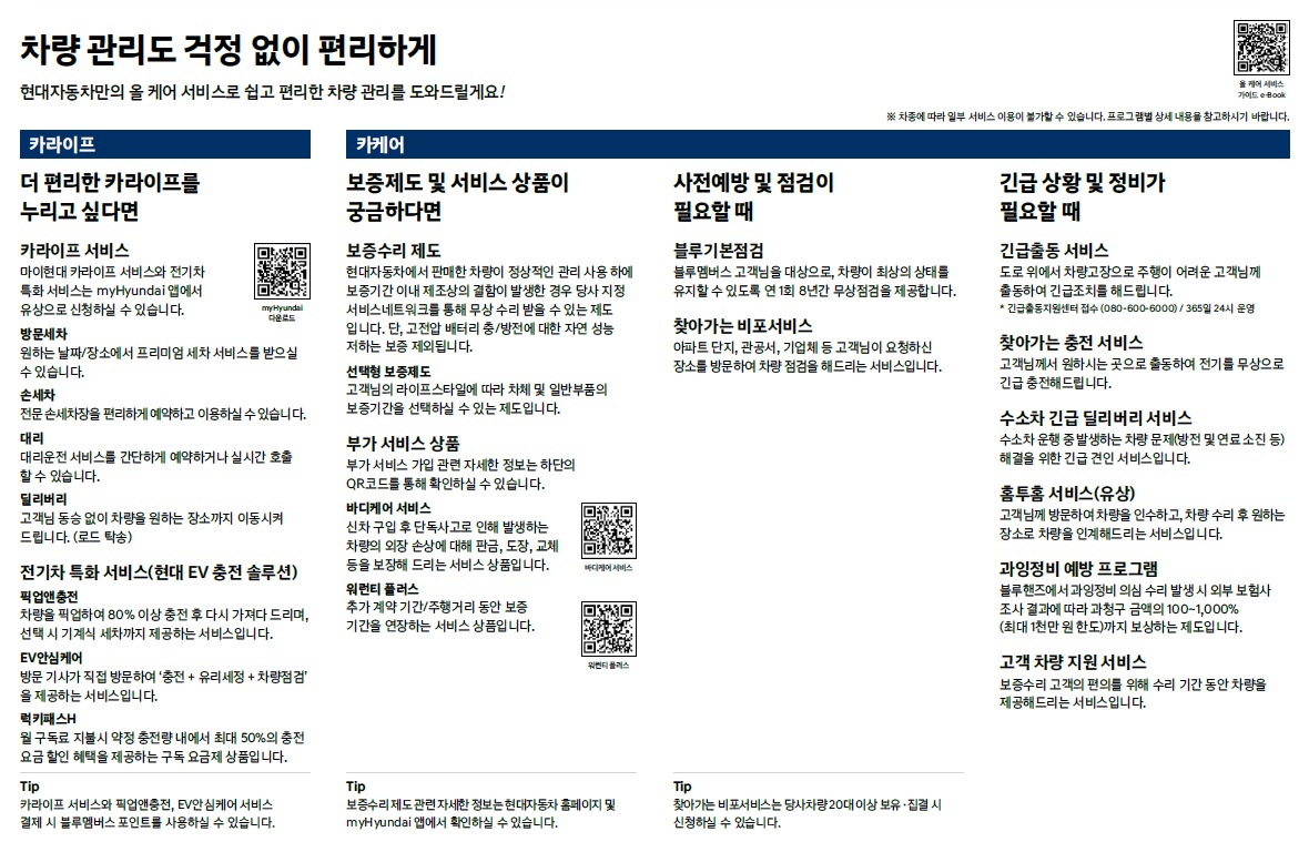 그랜저 카탈로그 - 2024년 06월 -22.jpg