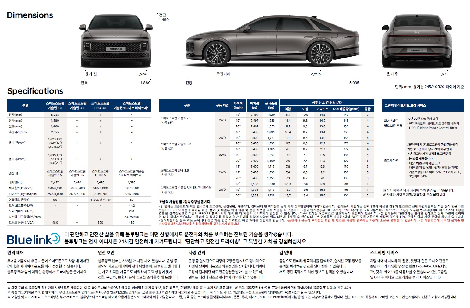 그랜저 카탈로그 - 2024년 06월 -20.jpg