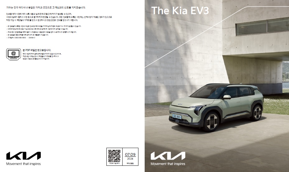 EV3 카탈로그 - 2024년 07월 -1.jpg