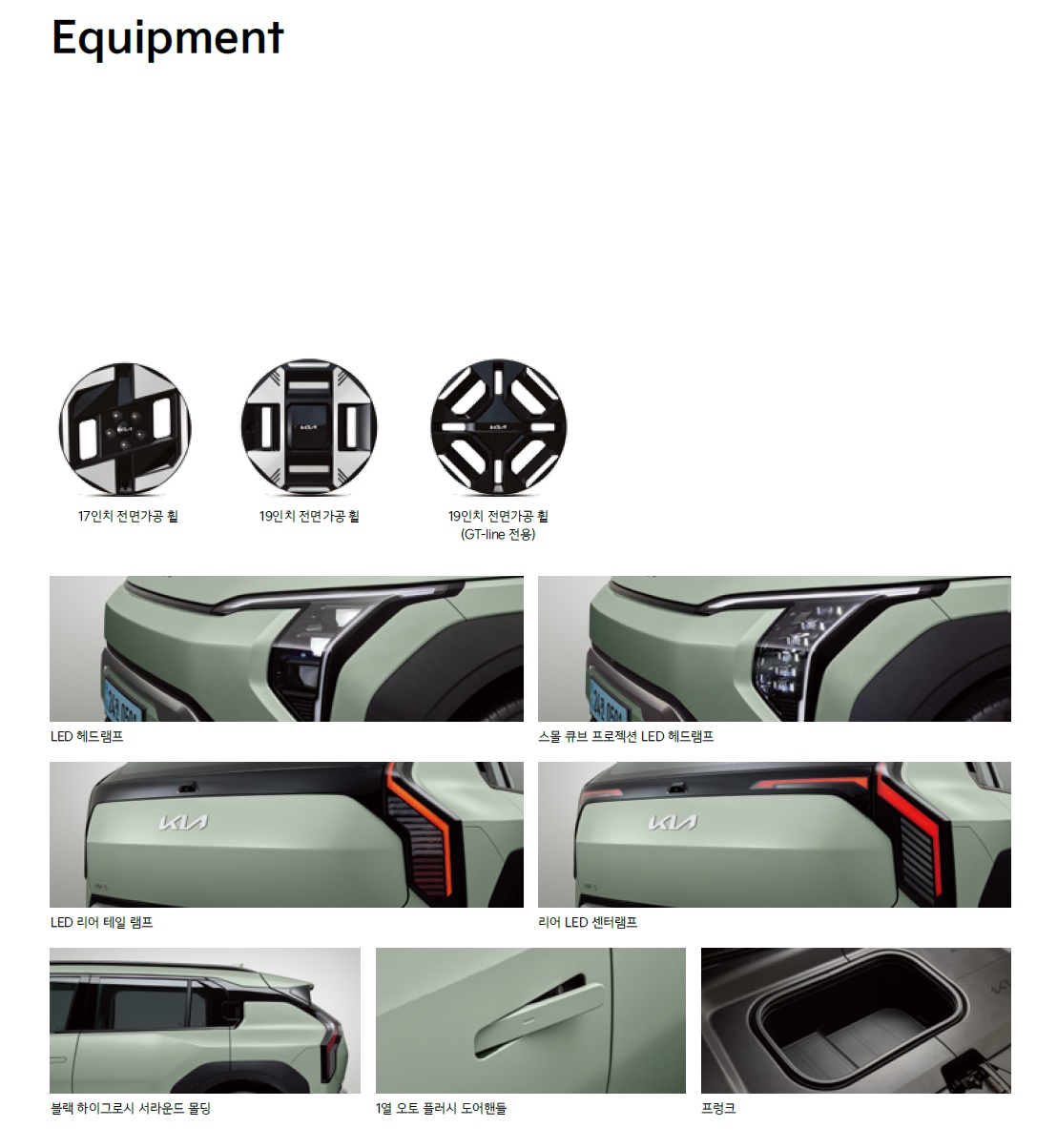 EV3 카탈로그 - 2024년 07월 -17.jpg