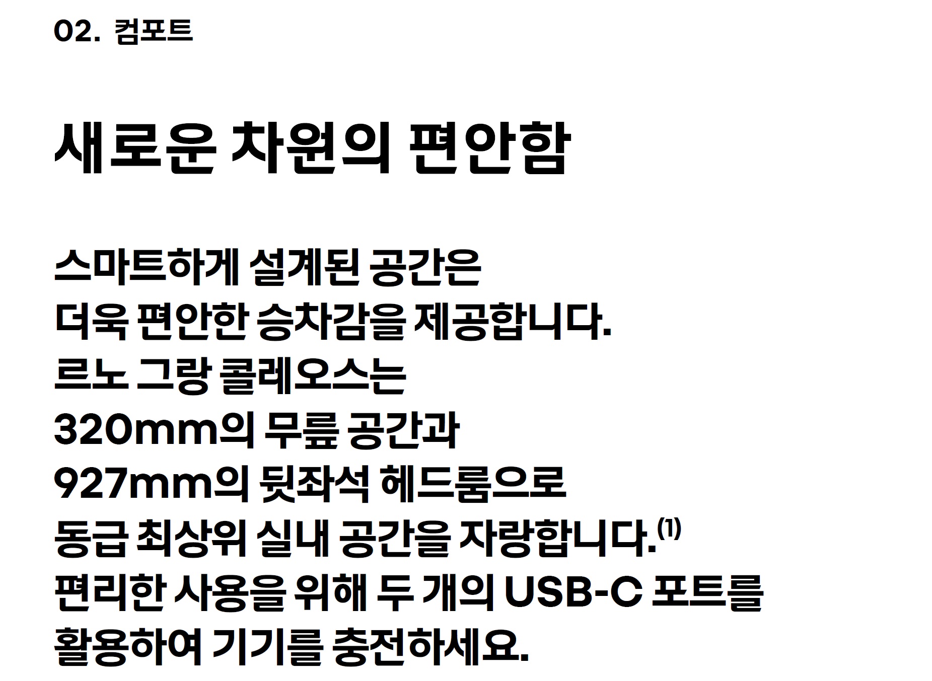 그랑콜레오스 카탈로그 - 2024년 09월 -13.jpg