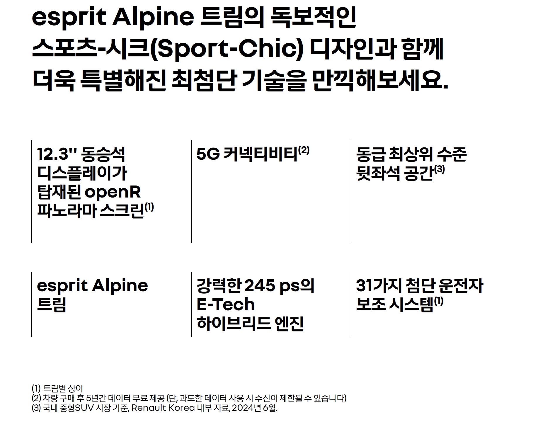 그랑콜레오스 카탈로그 - 2024년 09월 -4.jpg