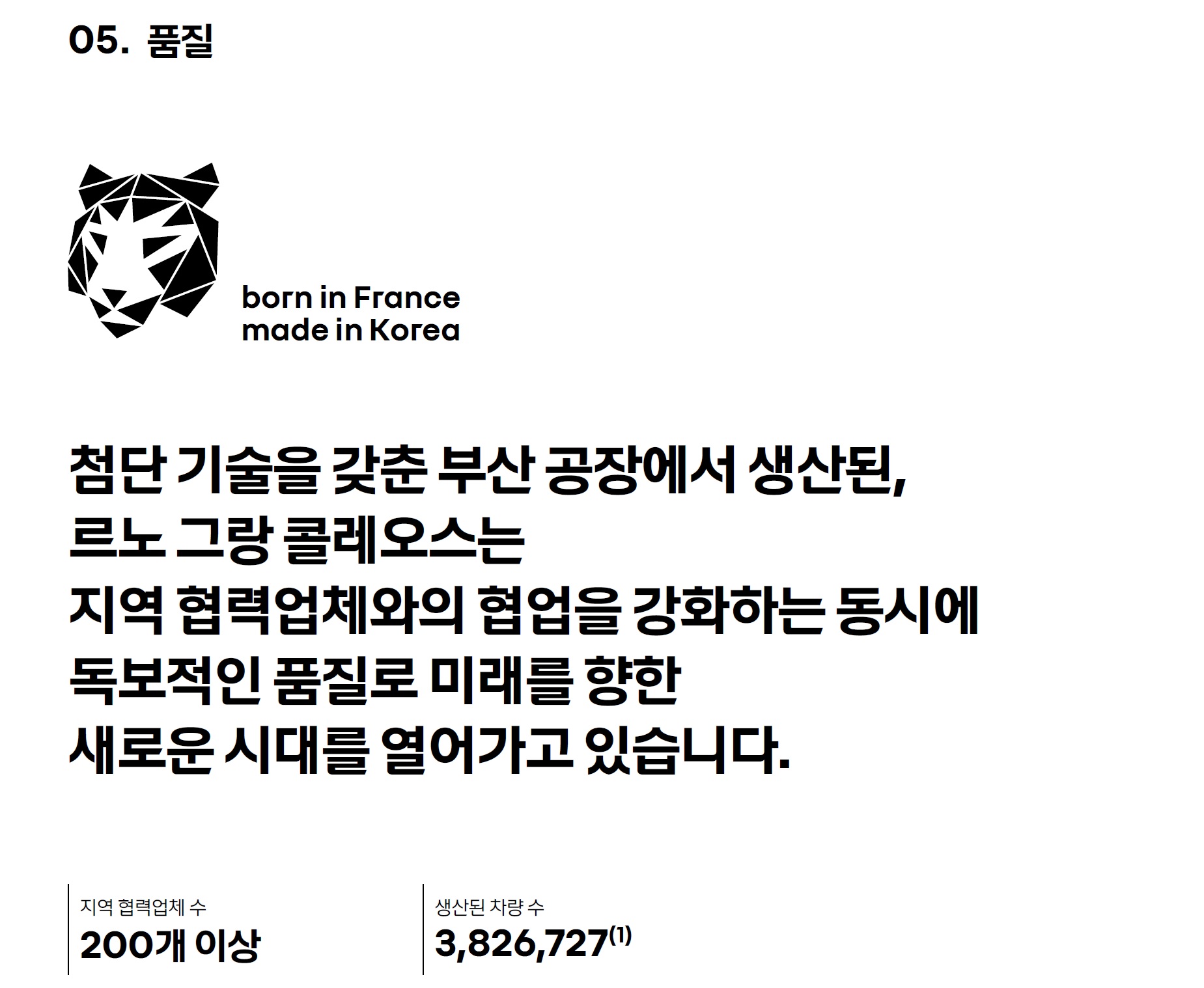 그랑콜레오스 카탈로그 - 2024년 09월 -27.jpg