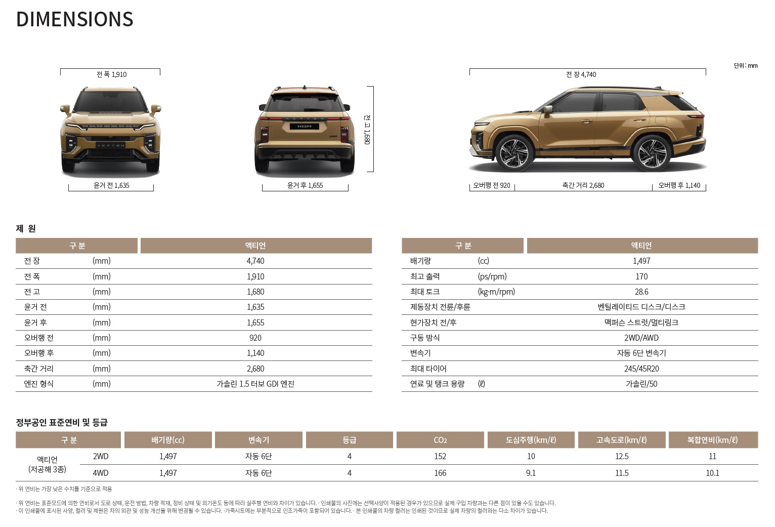 액티언 카탈로그 - 2024년 08월 -24.jpg