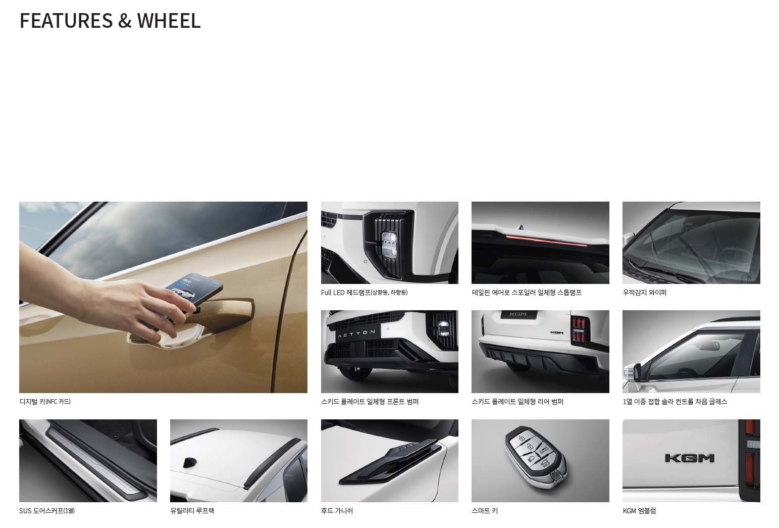 액티언 카탈로그 - 2024년 08월 -19.jpg