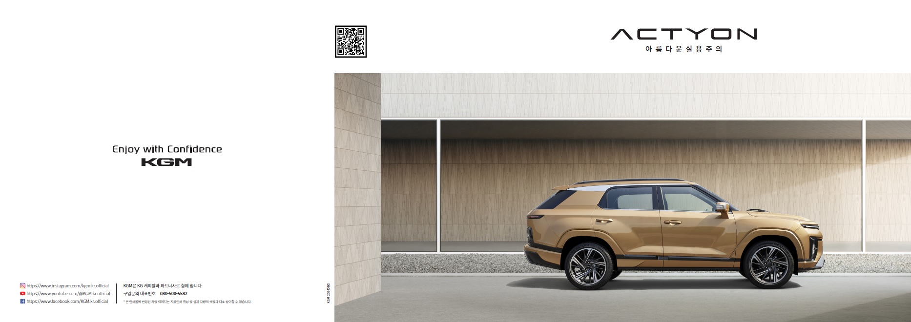 액티언 카탈로그 - 2024년 08월 -1.jpg