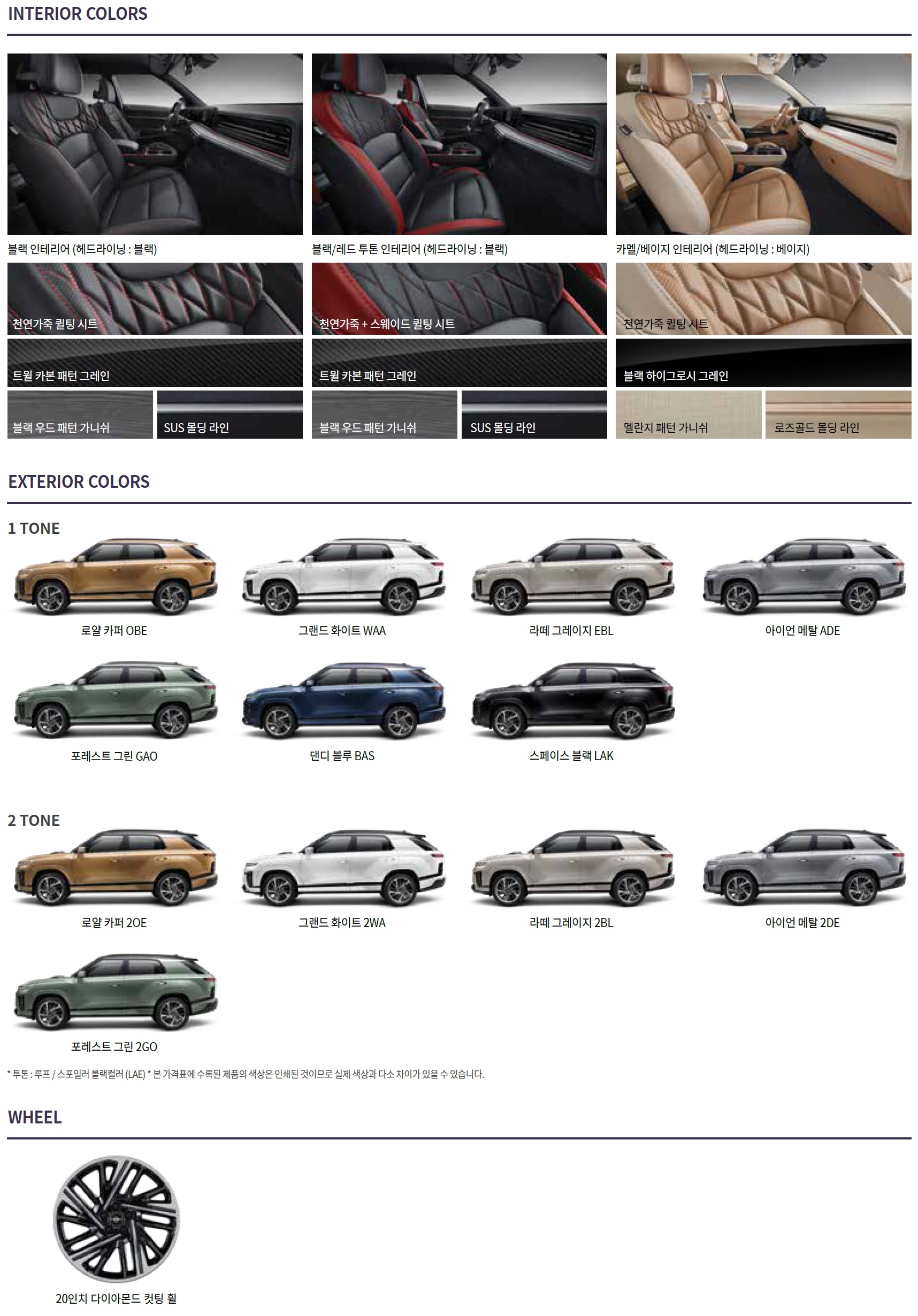 액티언 가격표 - 2025년 01월 -3.jpg