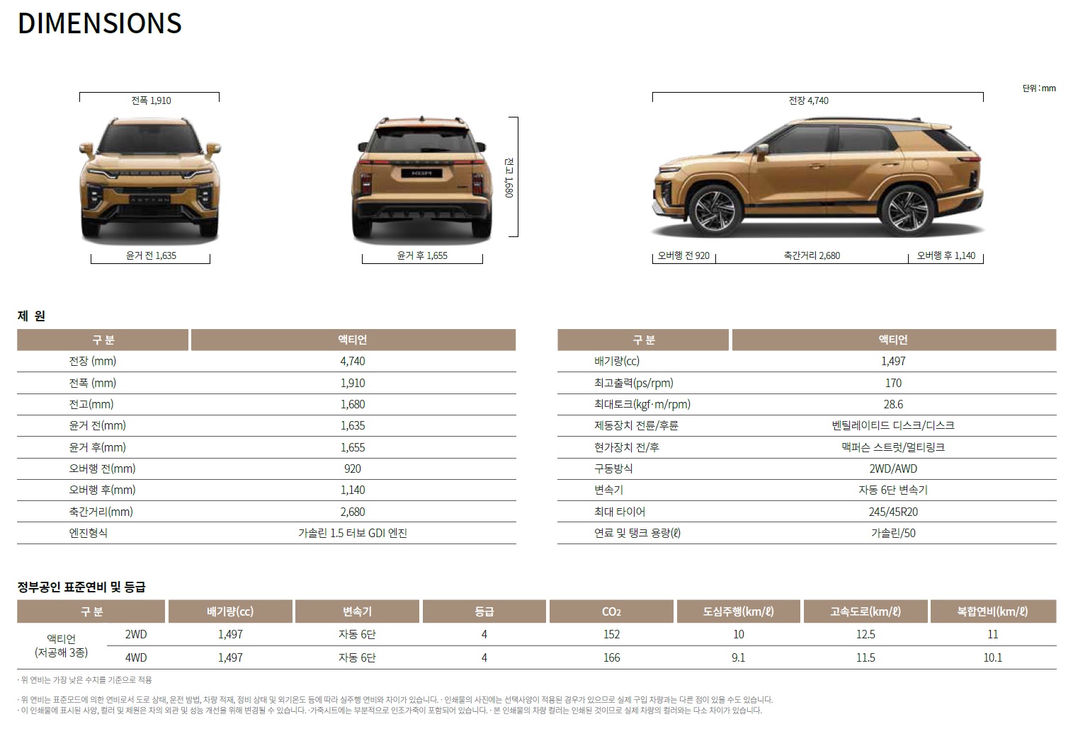 액티언 카탈로그 - 2025년 01월 -22.jpg
