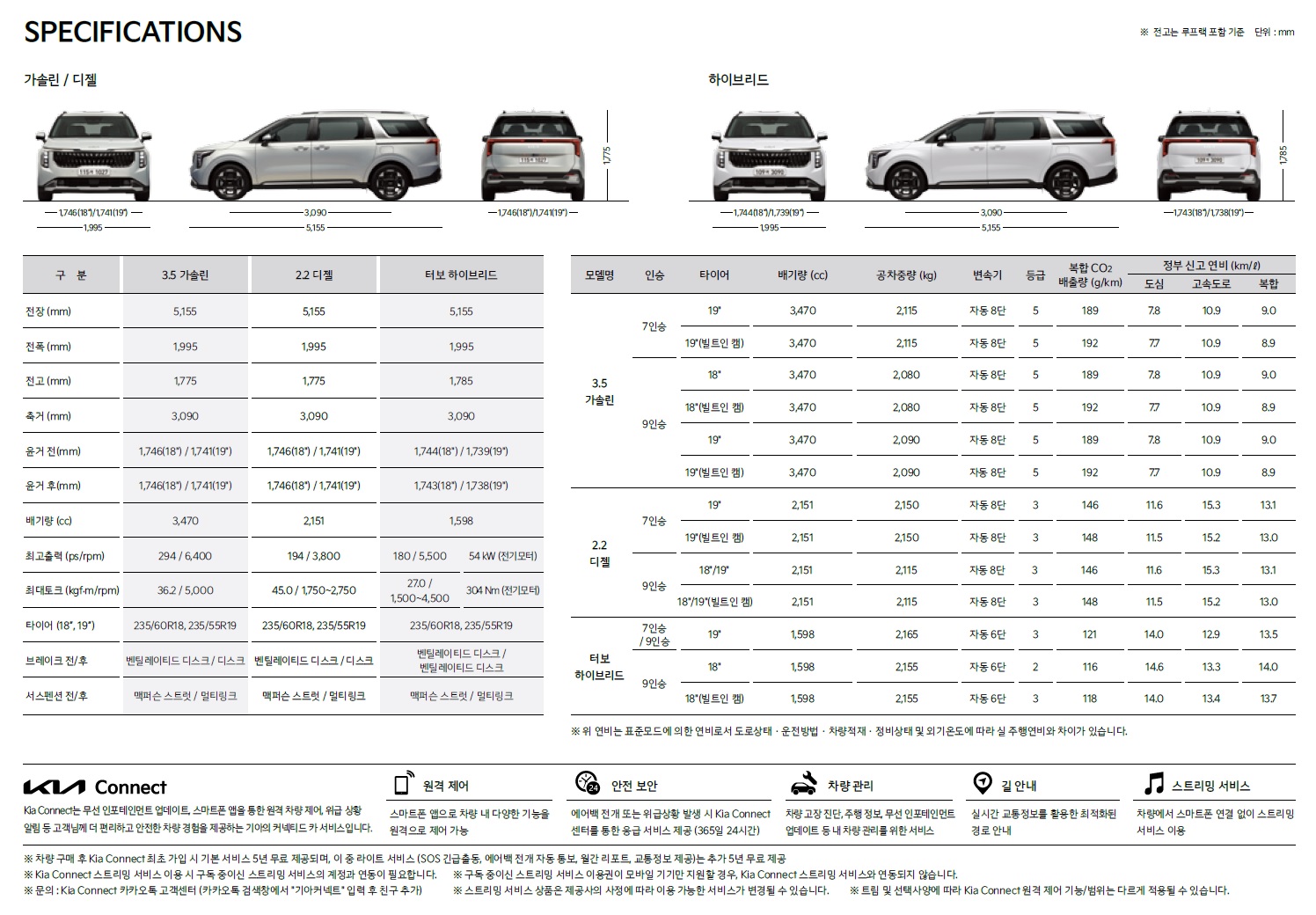 카니발 카탈로그 - 2024년 10월 -26.jpg