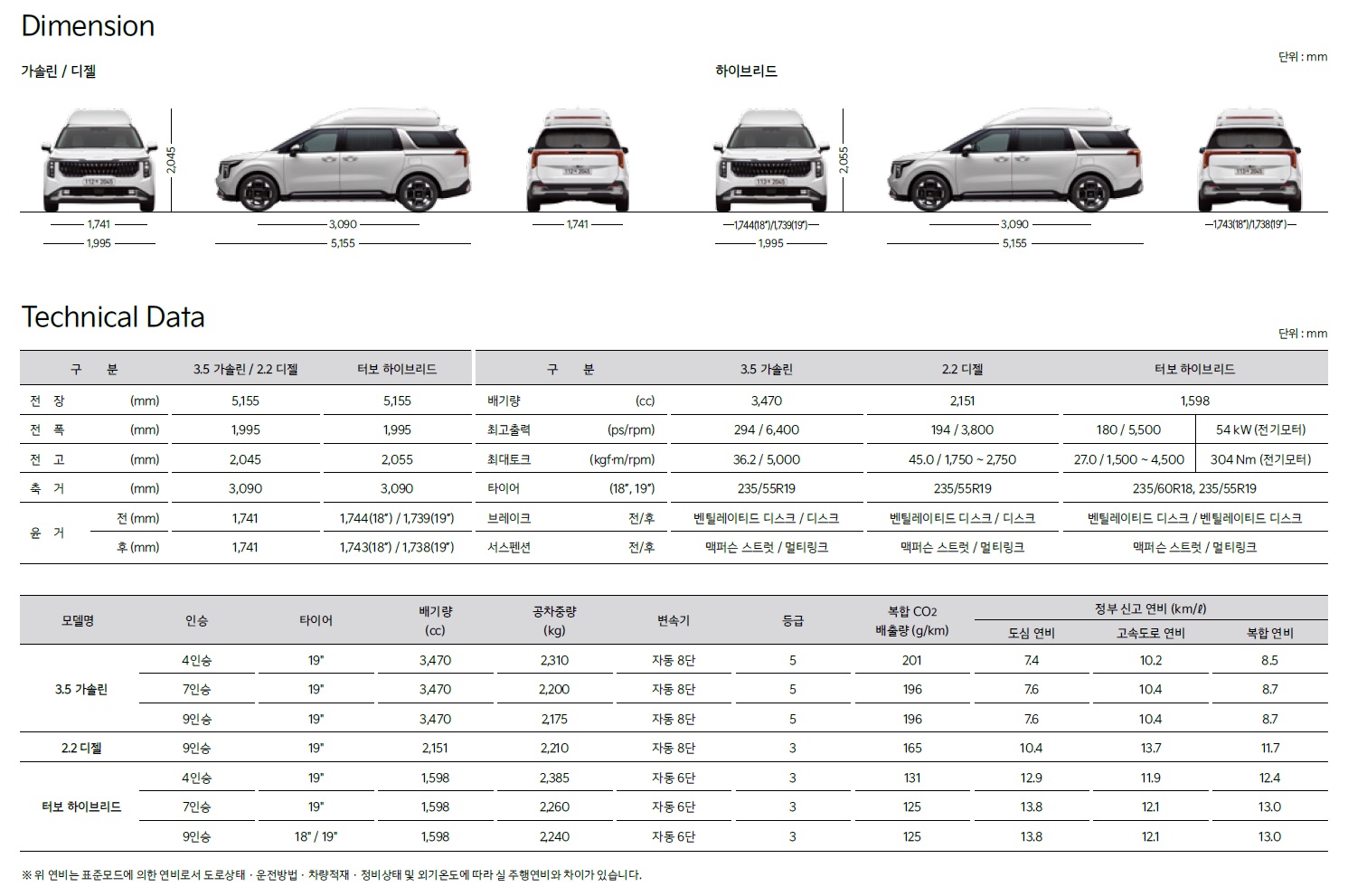 카니발 하이리무진 카탈로그 - 2024년 10월 -15.jpg