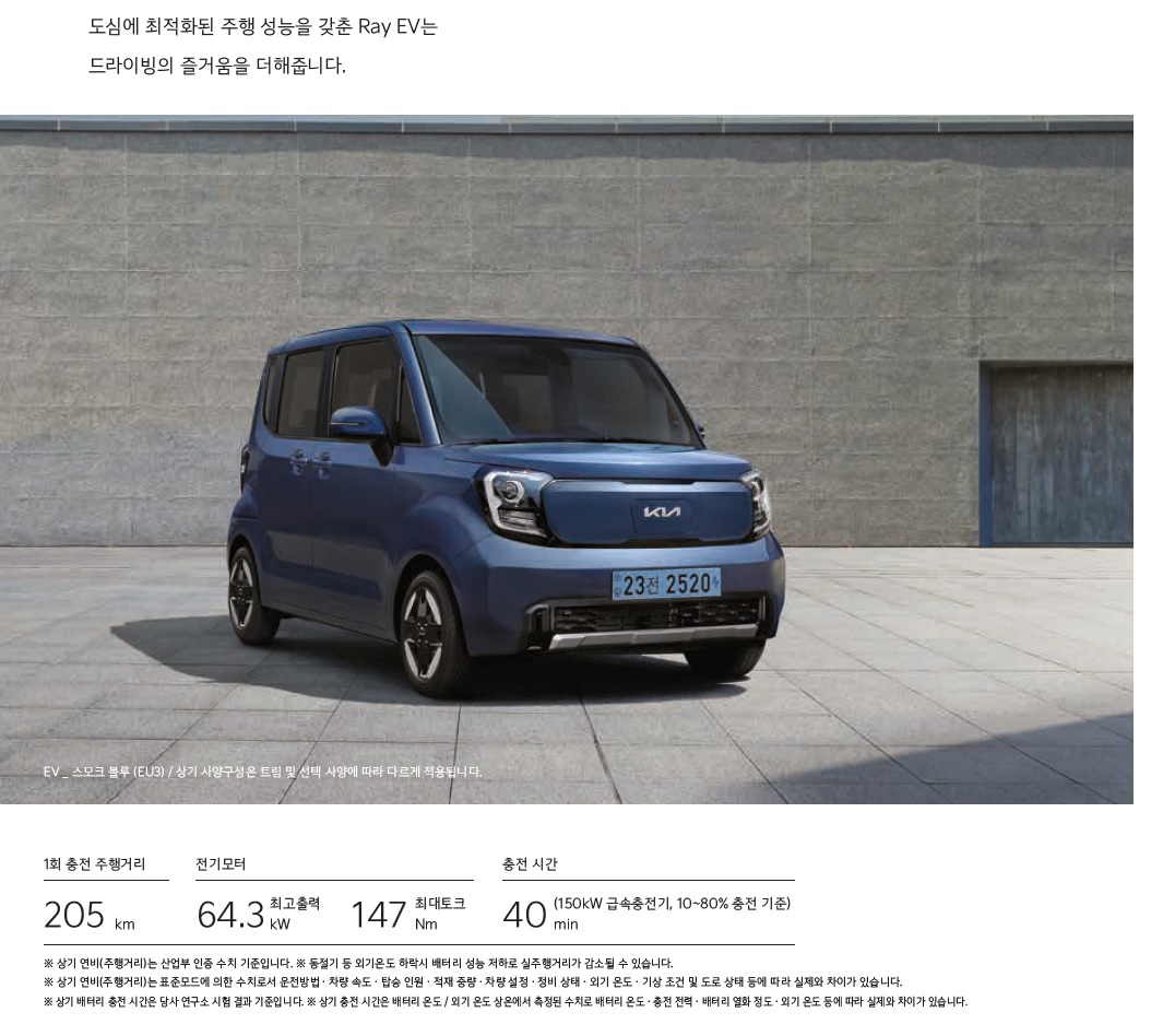 레이 EV 카탈로그 - 2023년 09월 -14.jpg