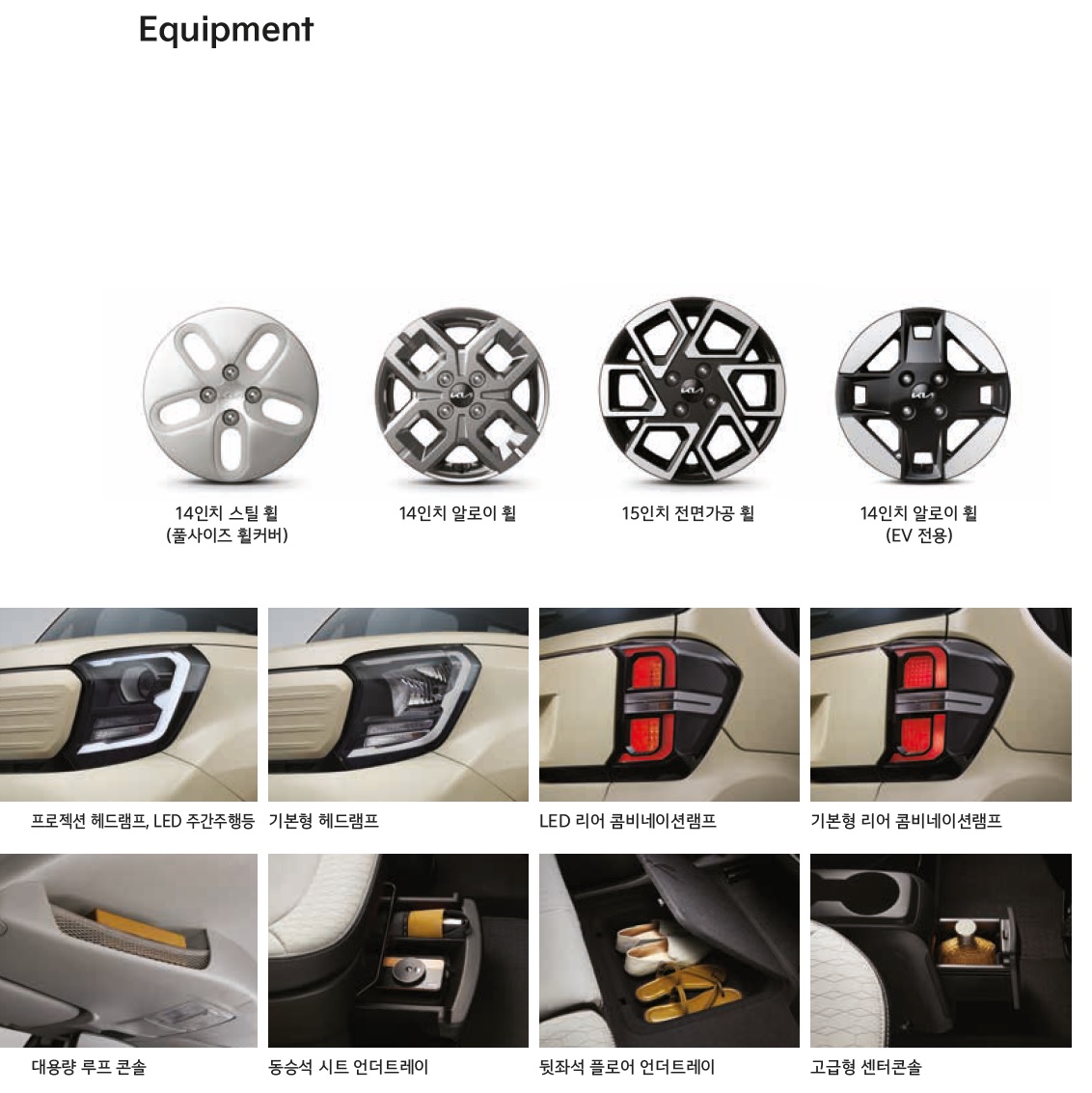 레이 EV 카탈로그 - 2023년 09월 -18.jpg