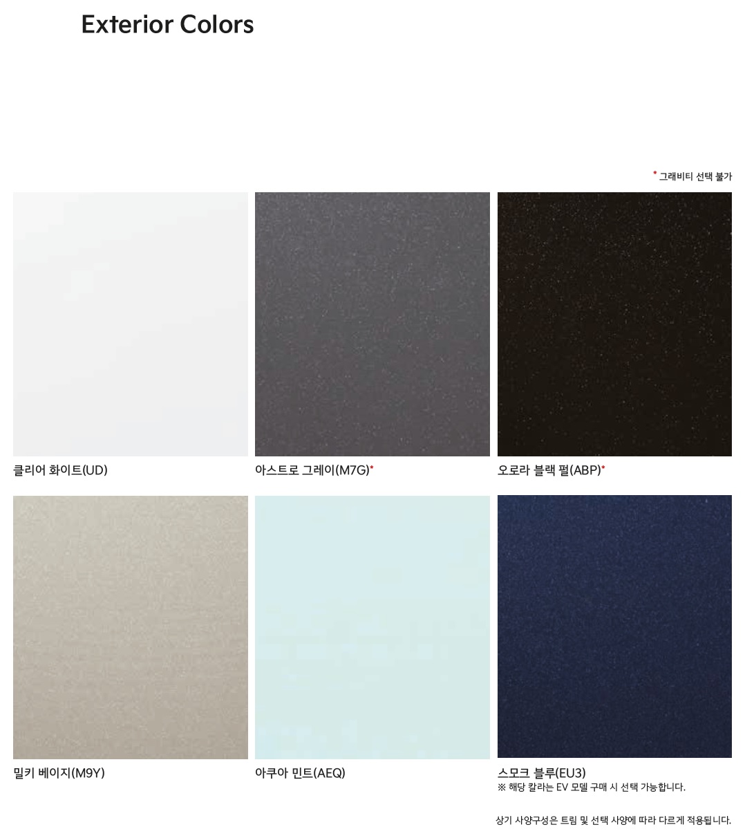 레이 EV 카탈로그 - 2023년 09월 -23.jpg