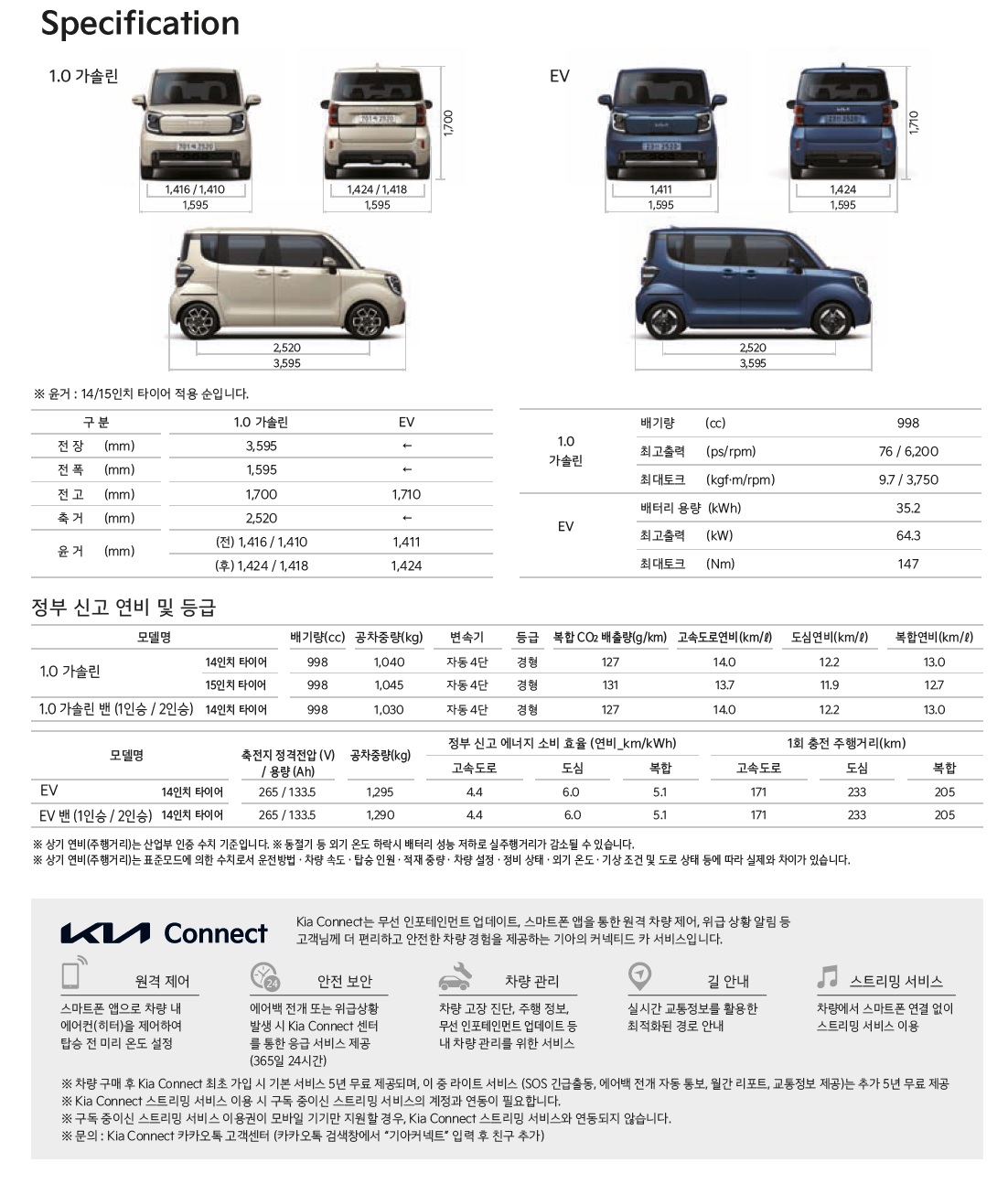 레이 EV 카탈로그 - 2023년 09월 -26.jpg