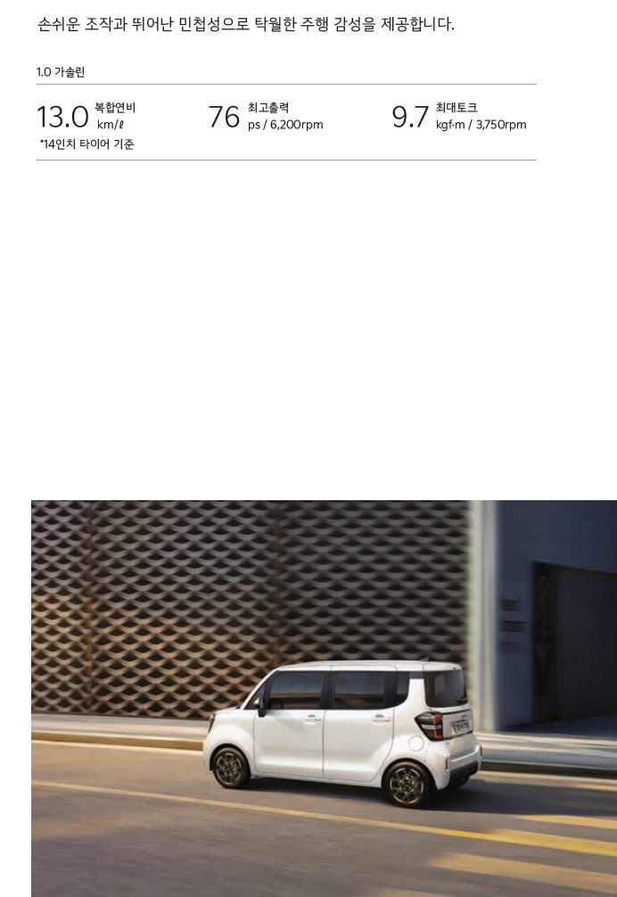 레이 EV 카탈로그 - 2023년 09월 -12.jpg