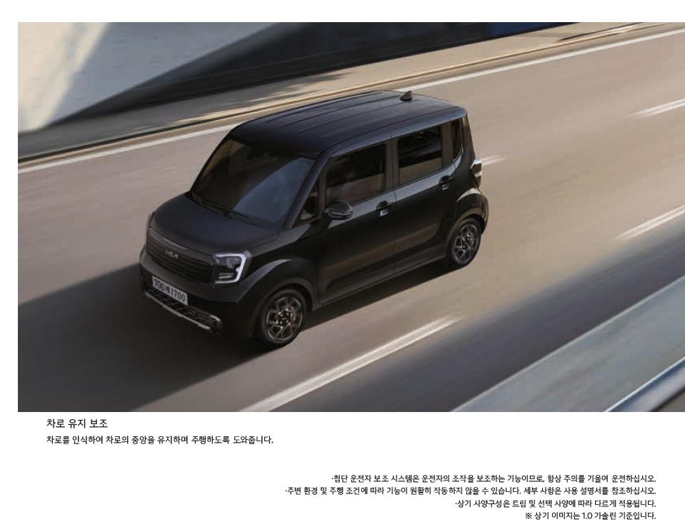 레이 EV 카탈로그 - 2023년 09월 -10.jpg