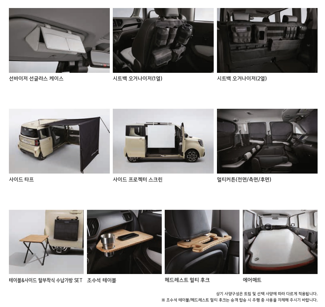 레이 EV 카탈로그 - 2023년 09월 -25.jpg