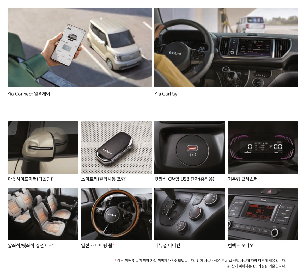 레이 EV 카탈로그 - 2023년 09월 -19.jpg