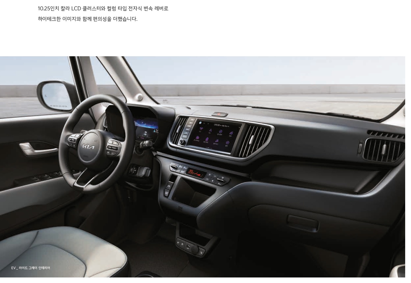 레이 EV 카탈로그 - 2023년 09월 -16.jpg