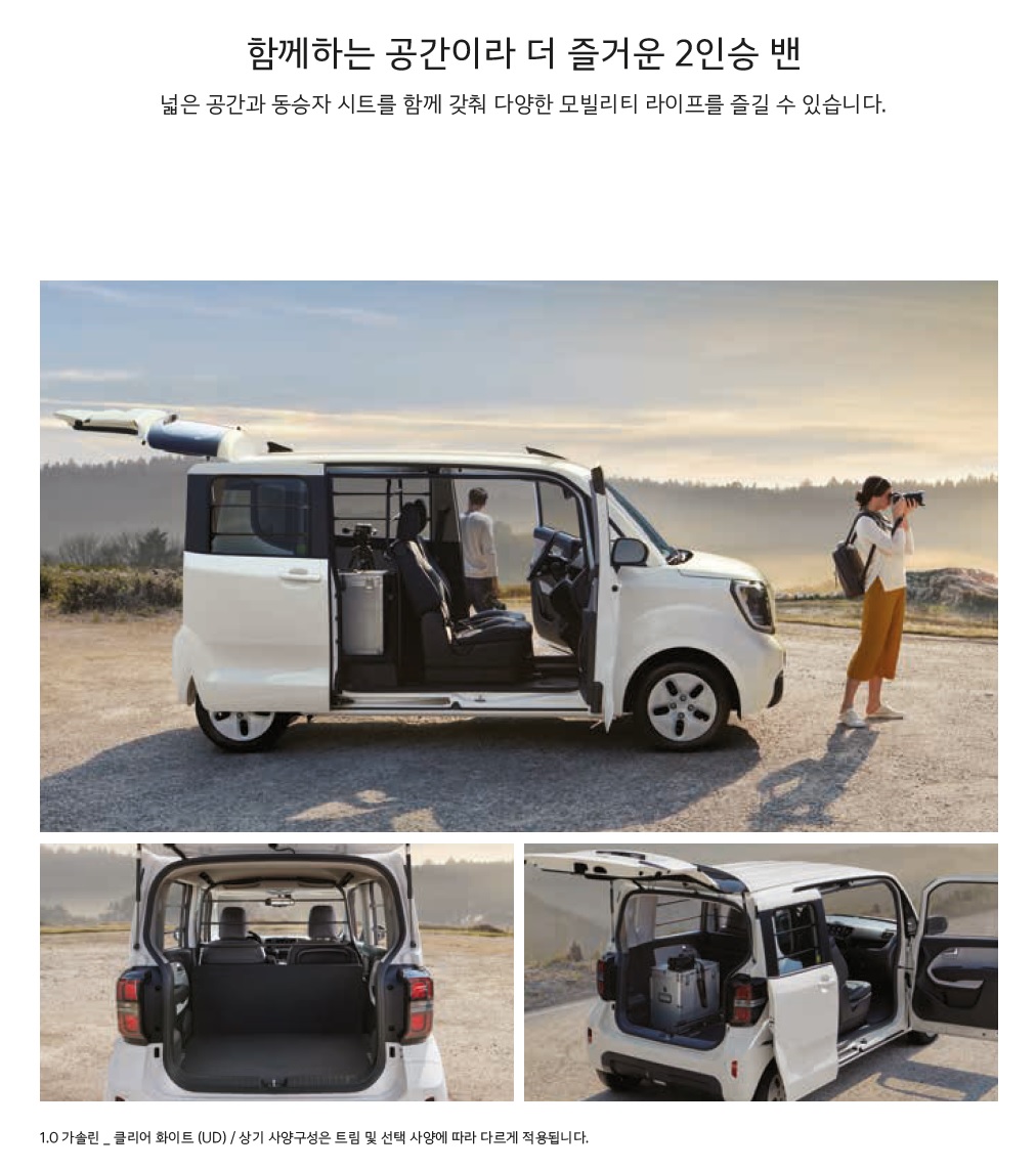 레이 EV 카탈로그 - 2023년 09월 -21.jpg