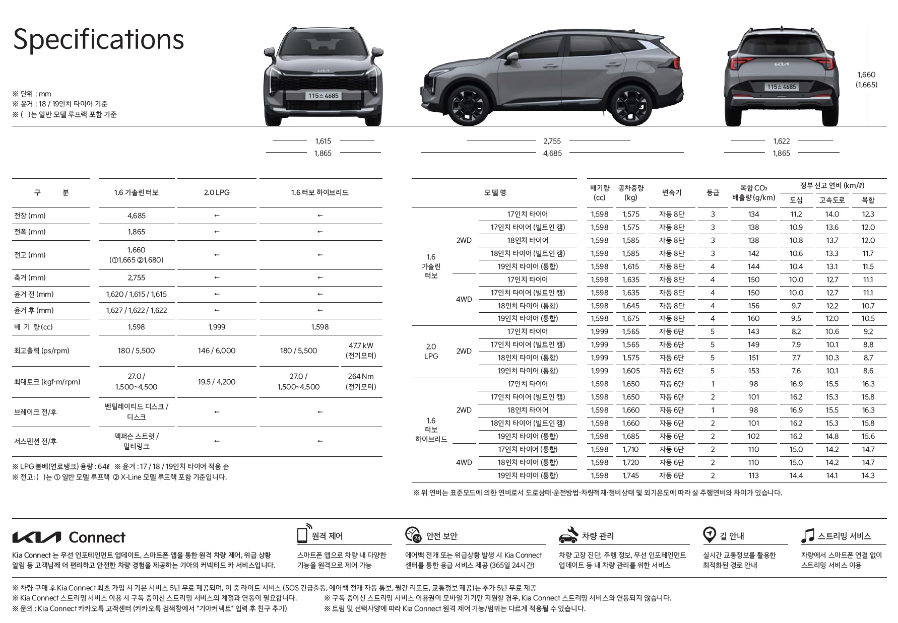 스포티지 카탈로그 - 2024년 11월 -28.jpg