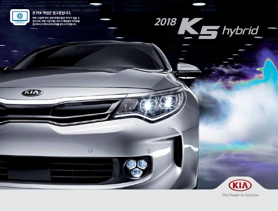 K5-hybrid-2018(201704)-1.jpg