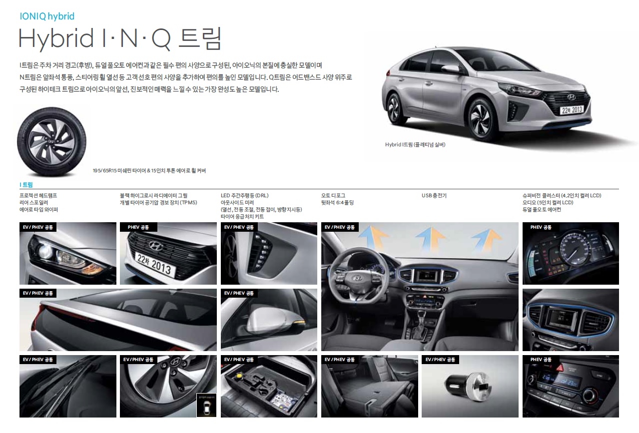 아이오닉 카탈로그 - 2018년 03월 -17.jpg